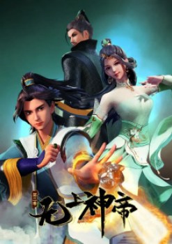 Supreme God Emperor Season 2 Episode 514