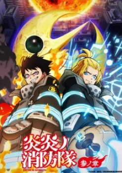 Fire Force Season 3 Part 2 (Dub) Episode 6